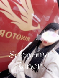 さて…お休みの日の♡