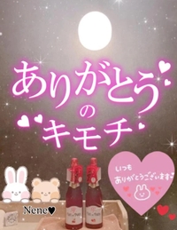 酒好きにはたまらねえ🩷ねねと一緒に...