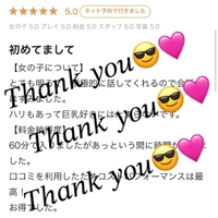 クチコミ𝐓𝐡𝐚𝐧𝐤 𝐲𝐨𝐮 😛🩷