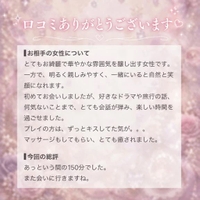 💌 かしわもちぶどう様へ💌