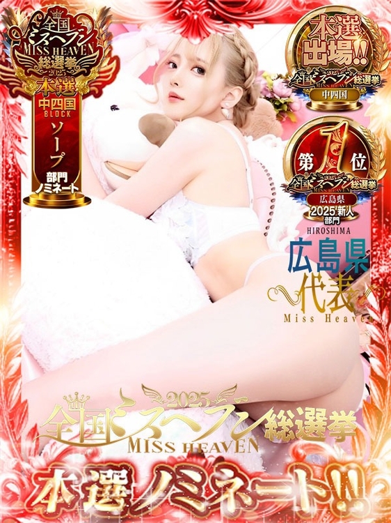 イヴ【VIPコース可能】1枚目