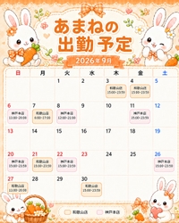 夏は夜、秋は夕暮れ