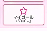 5000えんくれる？🥺🥺