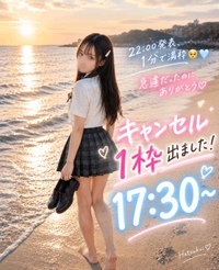 ⚠️キャンセル発生⚠️