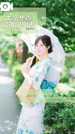 🌿【必読】エリサの取説 part2🌿