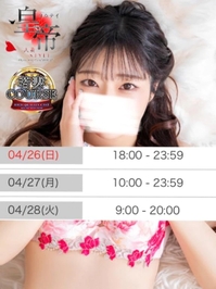 ラスト3日‼️