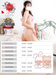 今月のシフト🗓