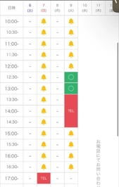 明日完売🈵