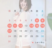 🤍出勤予定🤍