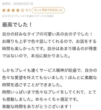 【お礼写メ日記】