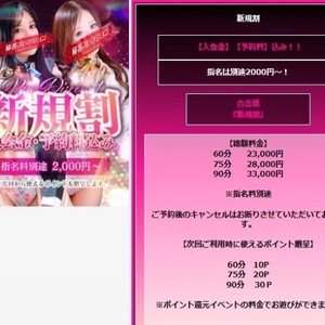 💋新規割🉐✨