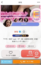 退勤しました♡