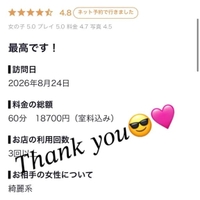 本指たまクチコミthankyou😊