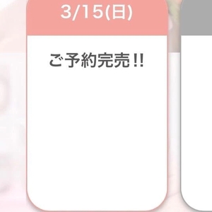 🈵完売御礼