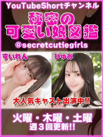 ★秘密の可愛い娘図鑑★サムネイル01