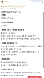 【お礼写メ日記】おGさん💖