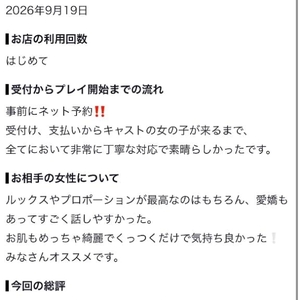 【お礼写メ日記】おGさん💖