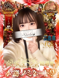 しの【VIPコース可能】