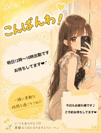 出勤予定🐣