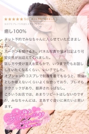 💌 癒し100% ♡ 口コミお礼日記 💌