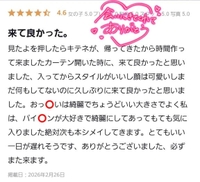 💌【お礼写メ日記】💌