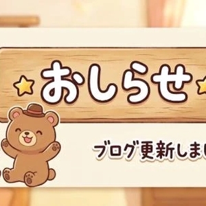 【お知らせ】長らくお休みをいただいています💦