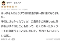 【お礼写メ日記】