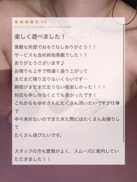 口コミありがとう🤍