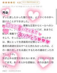 【お礼写メ日記】