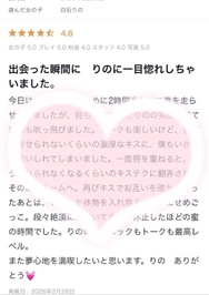 【お礼写メ日記】