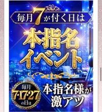 ラッキー7