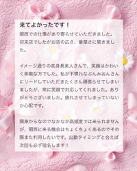 💌𓂃𓈒𓂂𓏸saisumi様へ