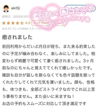 【お礼写メ日記】akifjiさんへ