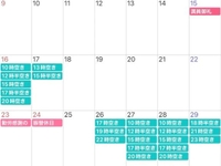 感謝🈵🎊㊗🌸