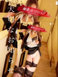 大切なお知らせがあります♡ひとりでも多くの社長様に届きますように♡