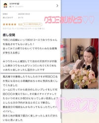 【お礼写メ日記】ユウヤケ32様へ♡♡