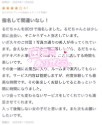 【お礼写メ日記】