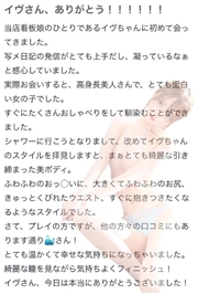 🫧お礼写メ日記🫧