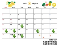 【8月後半と9月前半の予定】