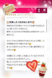 【口コミ】♡ウッディ301様♡