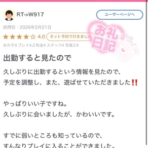 お礼写メ日記♡