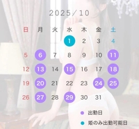 10月のお誘い💌