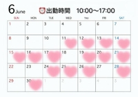 🗓️ 6月出勤日追加