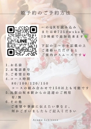 姫予約でお誘いお待ちしております💌💭