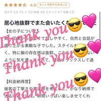 素敵なクチコミありがとう🫪🩷