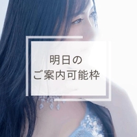 🦋明日のご案内可能枠