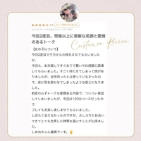 【お礼写メ日記】