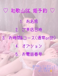 姫予約受付中です✌️