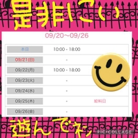 オハヨゴザイマストチョッキンノシュッキンヨテイ