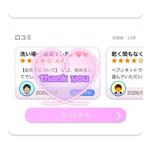 口コミ、届きました💌  ̖́-‬